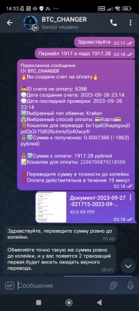 Screenshot_2023-09-27-14-53-39-315_org.telegram.messenger.jpg